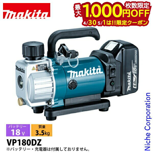 楽天市場】vp180drt マキタ 真空ポンプの通販 楽天市場】vp180drt マキタ 真空ポンプの通販