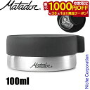 【4/30・5/1日は!枚数限定 最大1,000円OFFクーポン】マタドール トラベルキャニスター 100ml 20370041 アウトドア キャンプ 旅行グッ...