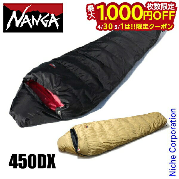 楽天市場】nanga オーロラ450dx(スポーツ・アウトドア)の通販 楽天市場】nanga オーロラ450dx(スポーツ・アウトドア)の通販