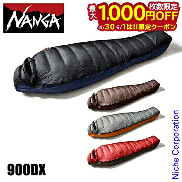 楽天市場】nanga 900の通販 楽天市場】nanga 900の通販