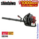 【4/30・5/1日は!枚数限定 最大1,000円OFFクーポン】新ダイワ ブロワ 背負タイプ EB590 試運転済 始動稼働確認済 やまびこ YAMABIKO...