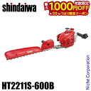 【4/30・5/1日は!枚数限定 最大1,000円OFFクーポン】新ダイワ ヘッジトリマー 片刃タイプ 580mm HT2211S-600B 試運転済 始動稼働...