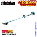 【4/30・5/1日は!枚数限定 最大1,000円OFFクーポン】新ダイワ 刈払機 山林用 ジュラルミンモデル ループハンドル ロングパイプ仕様 RM3025-...
