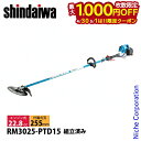 【4/30・5/1日は!枚数限定 最大1,000円OFFクーポン】新ダイワ 刈払機 山林用 ジュラルミンモデル ループハンドル ロングパイプ仕様 組立済み RM...