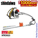 【4/30・5/1日は!枚数限定 最大1,000円OFFクーポン】新ダイワ 背負式 エンジンヘッジトリマー HTK3023 ヘッジトリマ エンジン式 エンジン ...