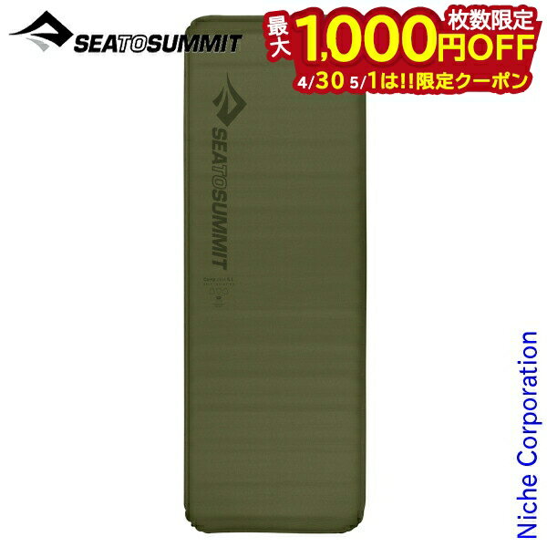楽天市場】sea to summit キャンププラスs.i.マット レギュラー 楽天市場】sea to summit キャンププラスs.i.マット レギュラー