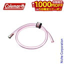 【5日は!枚数限定 最大1,000円OFFクーポン】コールマン coleman 残ガソリン抜き取りポンプ 170-7043 メンテナンス 用品 アウトドア キャ...