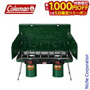 【5日は!枚数限定 最大1,000円OFFクーポン】コールマン ( Coleman ) パワーハウス LP ツーバーナーストーブ2 キャンプ バーナー OD缶 ...
