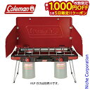 【5日は!枚数限定 最大1,000円OFFクーポン】コールマン ( Coleman ) パワーハウス LP ツーバーナーストーブ2 ( レッド ) キャンプ バ...