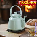 【5日は!枚数限定 最大1,000円OFFクーポン】レトロホーローケトル パステルグリーン 41303 ファイヤーサイド ケトル ホーロー やかん 琺瑯 ポット...