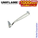【5日は!枚数限定 最大1,000円OFFクーポン】ユニフレーム ダッチオーブン ダッチスクレイパー キャンプ ヘラ ダッジオーブン アウトドア 燕三条