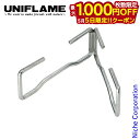 【5日は!枚数限定 最大1,000円OFFクーポン】ユニフレーム ダッチオーブン ダッチスタンド キャンプ 台 ダッジオーブン アウトドア 燕三条