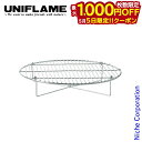 【5日は!枚数限定 最大1,000円OFFクーポン】ユニフレーム クッカー ダッチオーブン 底上げネット 10インチ用 キャンプ 調理 ダッジオーブン アウトド...
