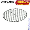 【5日は!枚数限定 最大1,000円OFFクーポン】ユニフレーム クッカー ダッチオーブン 底網 12インチ用 キャンプ 鍋 ダッジオーブン アウトドア noc...