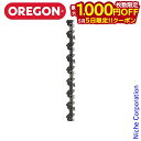 【5日は!枚数限定 最大1,000円OFFクーポン】チェンソー用オレゴン竹切りソーチェン91F-52E【チェンソー・エンジン チェーンソー 関連用品】(4)