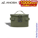 【5日は!枚数限定 最大1,000円OFFクーポン】ANOBA ( アノバ ) マルチミニボックス S オリーブ AN059 キャンプ 収納ケース アウトドア ...