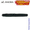 【5日は!枚数限定 最大1,000円OFFクーポン】ANOBA(アノバ) 可変式ポールケース AN080 バッグ 収納ケース 売り尽くし 在庫処分