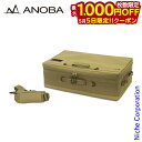 【5日は!枚数限定 最大1,000円OFFクーポン】ANOBA(アノバ) マルチバーナーコンテナ コヨーテ AN090 アウトドア キャンプ アクセサリー ツー...