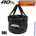 【5日は!枚数限定 最大1,000円OFFクーポン】AOクーラーズ コラプシブルバケット 30L AOMPVCBB アウトドア キャンプ 収納 キャンプ用品