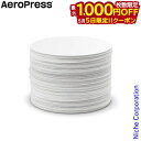 【5日は!枚数限定 最大1,000円OFFクーポン】AeroPress(エアロプレス) エアロプレス用 ペーパーフィルター350枚入り 89209049 小川珈...