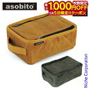 【5日は!枚数限定 最大1,000円OFFクーポン】アソビト メスティンケース L AB-033 防水帆布 収納 ケース キャンプ用品 グリル クッカー ソロキ...