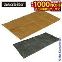 【5日は!枚数限定 最大1,000円OFFクーポン】アソビト マルチシート AB-036 キャンプ用品 防水帆布 マット レジャーシート レジャーシート おしゃ...