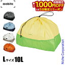【5日は!枚数限定 最大1,000円OFFクーポン】アソビト スタッフサック L 10L ABA-004 アウトドア コンパクト 携帯 収納袋 アウトドア スタ...