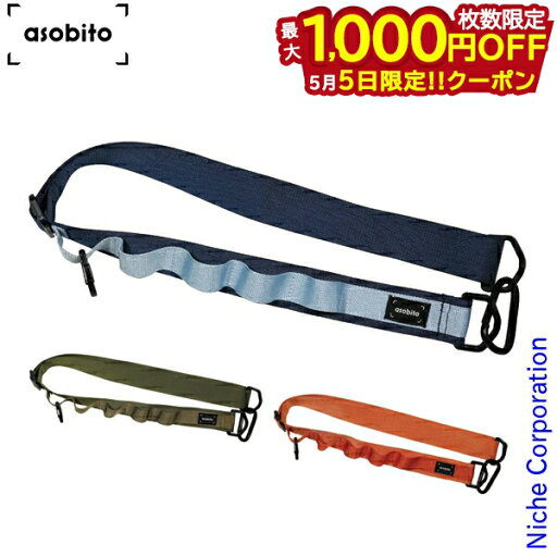 【5日は!枚数限定 最大1,000円OFFクーポン】アソビト ネックストラップ ABA-007 アウトドア キャンプ用品 スマホ 鍵 【5日は!枚数限定 最大1,000円OFFクーポン】アソビト ネックストラップ ABA-007 アウトドア キャンプ用品 スマホ 鍵