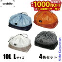【5日は!枚数限定 最大1,000円OFFクーポン】アソビト スタッフサック L 10L 4色セット asobito ABA-004 収納袋 アウトドア スタッ...