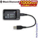 【5日は!枚数限定 最大1,000円OFFクーポン】ブラックダイヤモンド BD1500充電器 BD81174