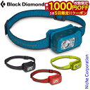 【5日は!枚数限定 最大1,000円OFFクーポン】ブラックダイヤモンド ストーム500-R BD81311 ライト ヘッドライト ヘッドランプ 防災 充電式 ...