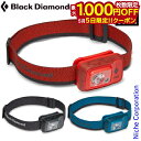 【5日は!枚数限定 最大1,000円OFFクーポン】ブラックダイヤモンド コズモ350-R BD81313 ライト ヘッドライト ヘッドランプ 充電式 LED ...