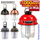【5日は!枚数限定 最大1,000円OFFクーポン】ベアボーンズ ビーコンライト LED 2.0 20230005 ランタン ライト 吊り下げ キャンプ アウト...