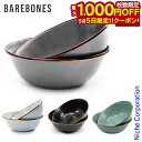 【5日は!枚数限定 最大1,000円OFFクーポン】ベアボーンズ エナメルボウル 2個セット BAREBONES 20235022 国内正規品 ボウル アウトド...