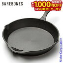 【5日は!枚数限定 最大1,000円OFFクーポン】Barebones Living ( ベアボーンズリビング ) スキレット 12インチ アウトドア クッカー...