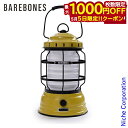 【5日は!枚数限定 最大1,000円OFFクーポン】ベアボーンズ フォレストランタン LED 2.0 20230003006000 ライト レトロ おしゃれ ア...
