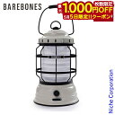 【5日は!枚数限定 最大1,000円OFFクーポン】ベアボーンズ フォレストランタン LED 2.0 20230003010000 ライト レトロ おしゃれ ア...