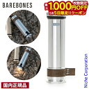 【5日は!枚数限定 最大1,000円OFFクーポン】ベアボーンズ ミニフラッシュライトLED アルミニウム 20230040 アウトドア キャンプ 防災 充電式...