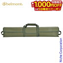 【5日は!枚数限定 最大1,000円OFFクーポン】ベルモント ワイドオープンツールバッグL オリーブグリーン BM-397 バッグ アウトドア キャンプ BB...