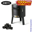 【5日は!枚数限定 最大1,000円OFFクーポン】BORETTI(ボレッティ) トネロ TONELLO &ココキューブ セット アウトドア キャンプ BBQ ...