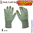 【5日は!枚数限定 最大1,000円OFFクーポン】ブッシュクラフト 防刃グローブ L 厚手 オリーブドラブ 50883 アウトドア 手袋 手ぶくろ 防刃手袋 ...