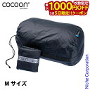 【5日は!枚数限定 最大1,000円OFFクーポン】コクーン ピロースタッフサック M 12550091 アウトドア リュックサック バックパック コンパクト ...