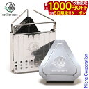 【5日は!枚数限定 最大1,000円OFFクーポン】conifer cone(コニファーコーン) フォールディングストーブ パイロマスター2 CC-PRMA02...