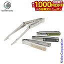 【5日は!枚数限定 最大1,000円OFFクーポン】conifer cone(コニファーコーン) フォールディングトング アングルマスターMS CC-AGMS0...
