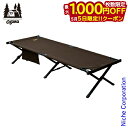 【5日は!枚数限定 最大1,000円OFFクーポン】オガワキャンパル(ogawa) アルミGIベッドII 1975 寝具 ベッド マット コット アウトドア 災...