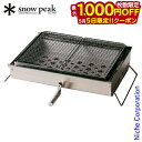 【5日は!枚数限定 最大1,000円OFFクーポン】スノーピーク リフトアップBBQ-BOX CK-160 Lift Up BBQ-BOX バーべキュー用品 ・...