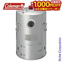 【5日は!枚数限定 最大1,000円OFFクーポン】コールマン ステンレススモーカーII 2000026791 キャンプ用品 売り尽くし 在庫処分