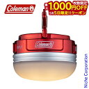 【5日は!枚数限定 最大1,000円OFFクーポン】コールマン ハンギングEライト 2000037352 キャンプ用品 LED 充電式 ライト 防災 吊り下げ式...