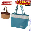 【5日は!枚数限定 最大1,000円OFFクーポン】Coleman コールマン デイリークーラートート 15L エコバッグ付き アウトドア ソフトクーラー キャ...