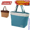 【5日は!枚数限定 最大1,000円OFFクーポン】Coleman コールマン デイリークーラートート 25L エコバッグ付き アウトドア ソフトクーラー キャ...